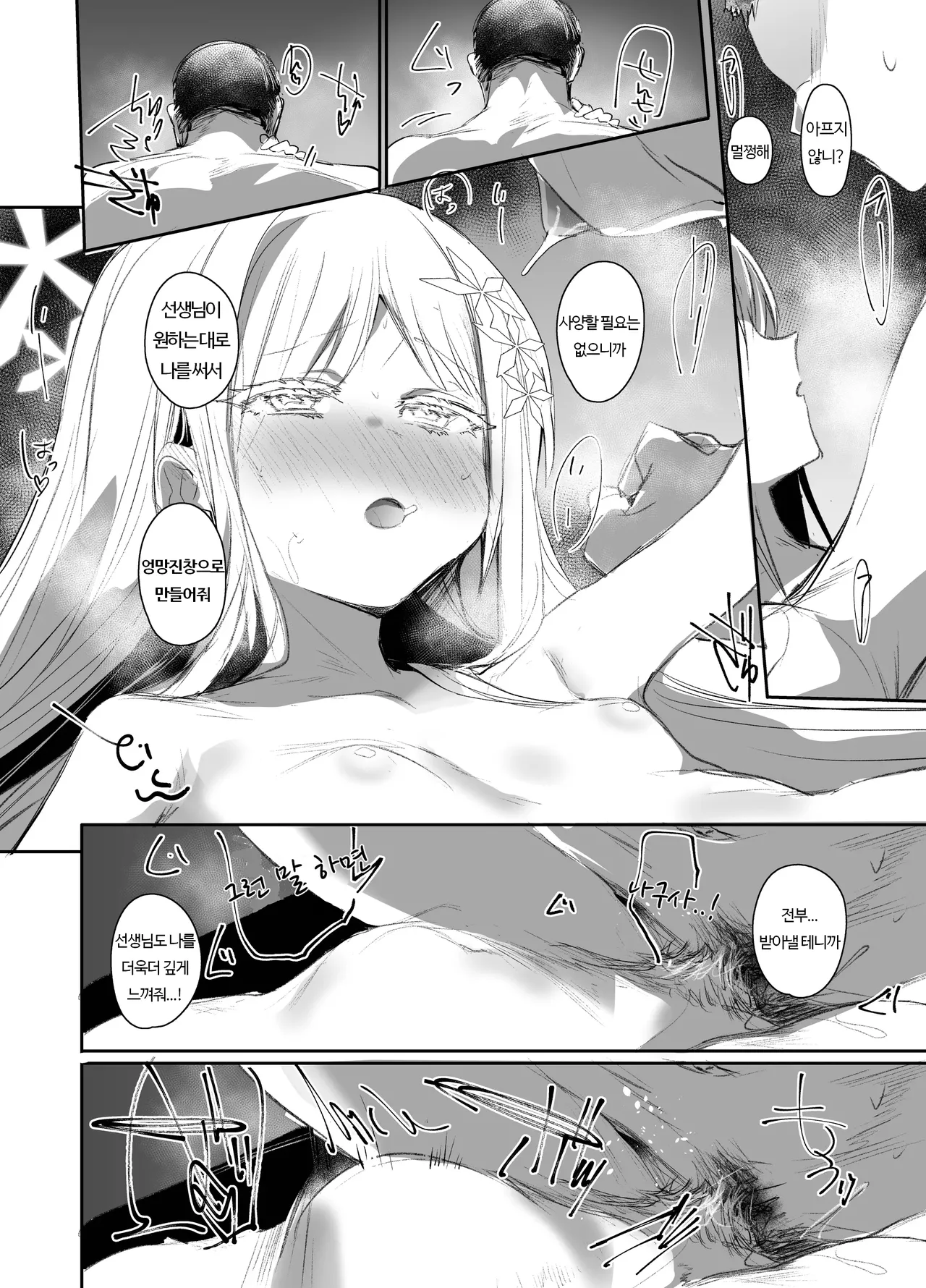 [Rev3 (Monchan rev3)] Tsuyameku Hana-Bana Goryou Nagusa Hen | 요염한 꽃들 -고료 나구사편- (Blue Archive) [Korean] [Digital] 图片编号 11