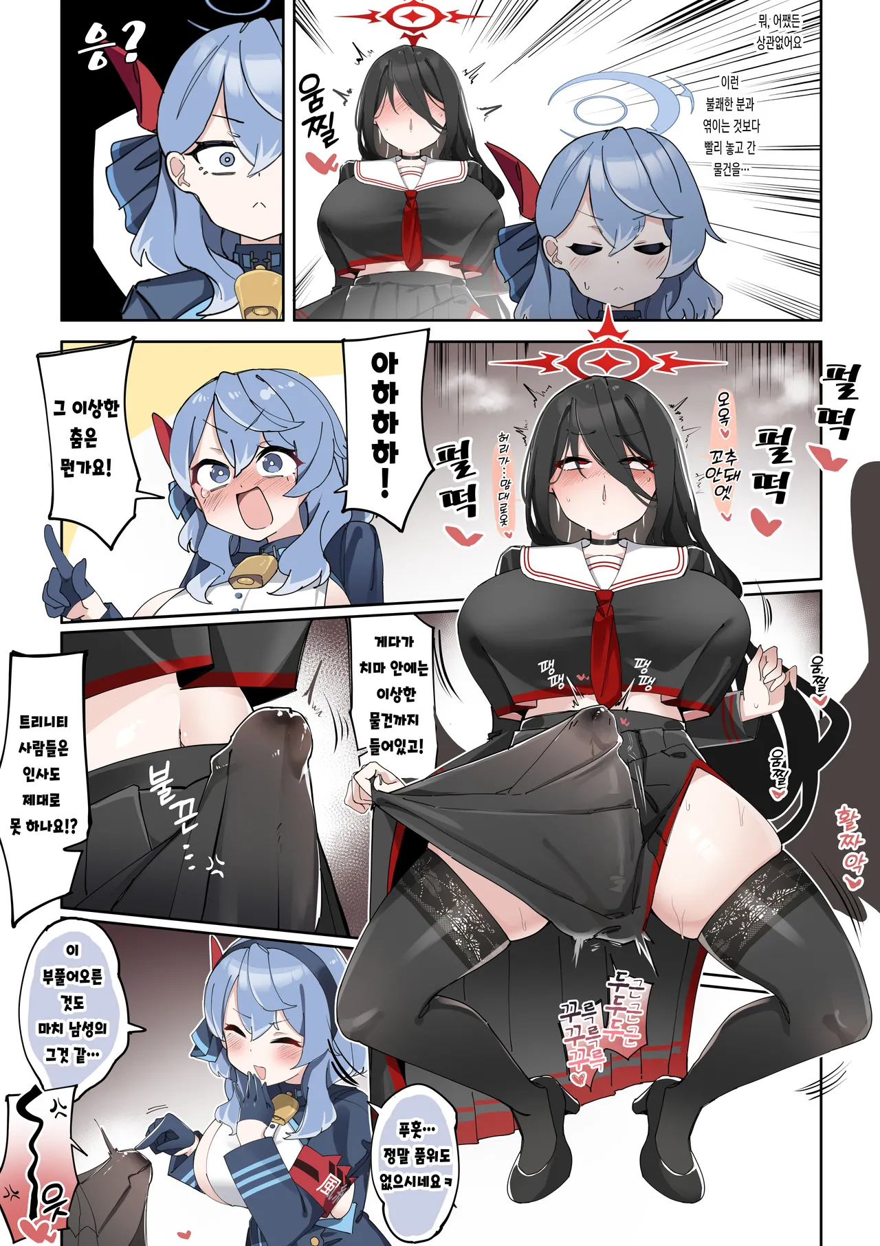 [Zea Lark] Futanari Hasumi-san vs Muttsuri Maso Mesu Ako-chan Manga | 후타나리 하스미 vs 무뚝뚝 마조암컷 아코 만화 (Blue Archive) [Korean] 13eme image
