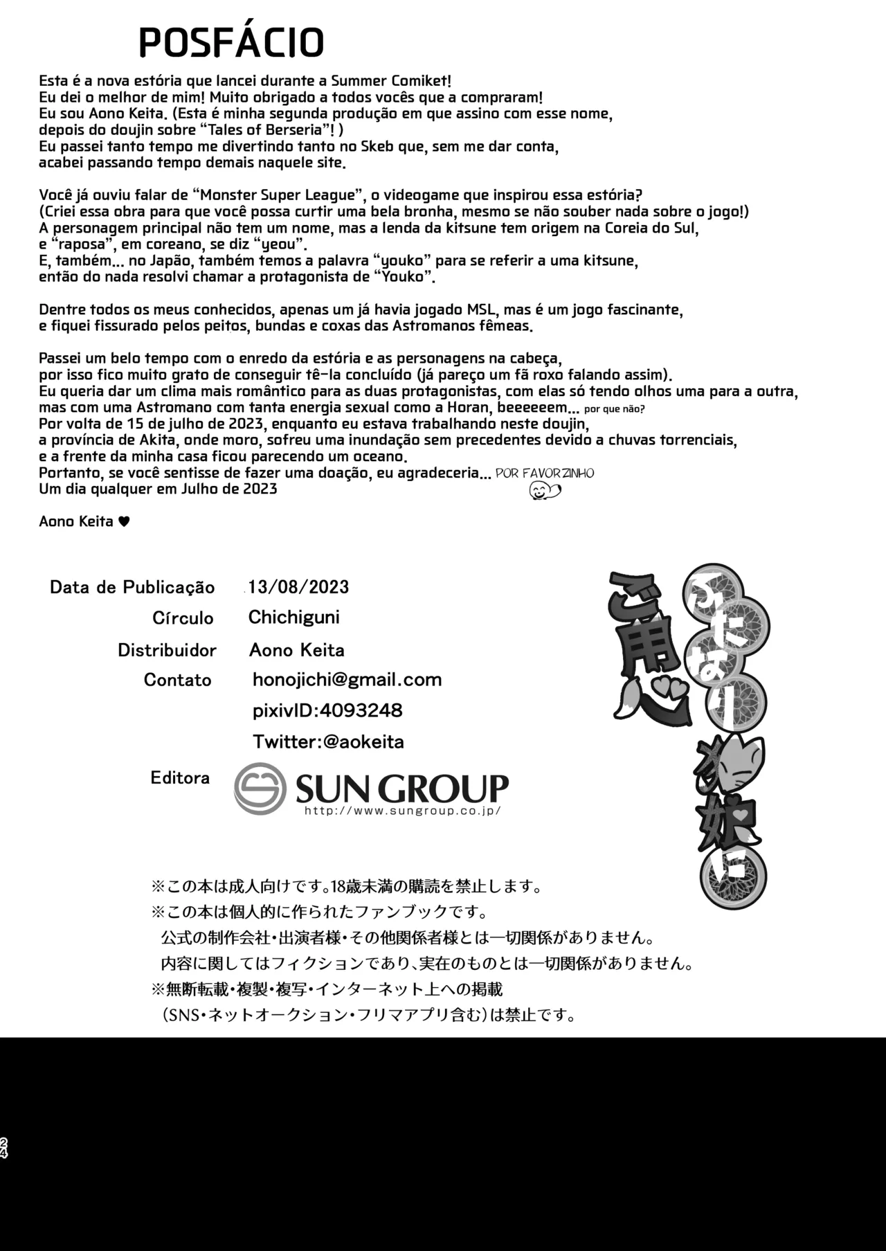 [Chichiguni (Aono Keita)] Futanari Kitsune Musume ni Goyoushin | Cuidado com a Garota-Raposa Pirocuda (Monster Super League) [Portuguese-BR] [Zzyzzyxx] [Digital] imagen número 24