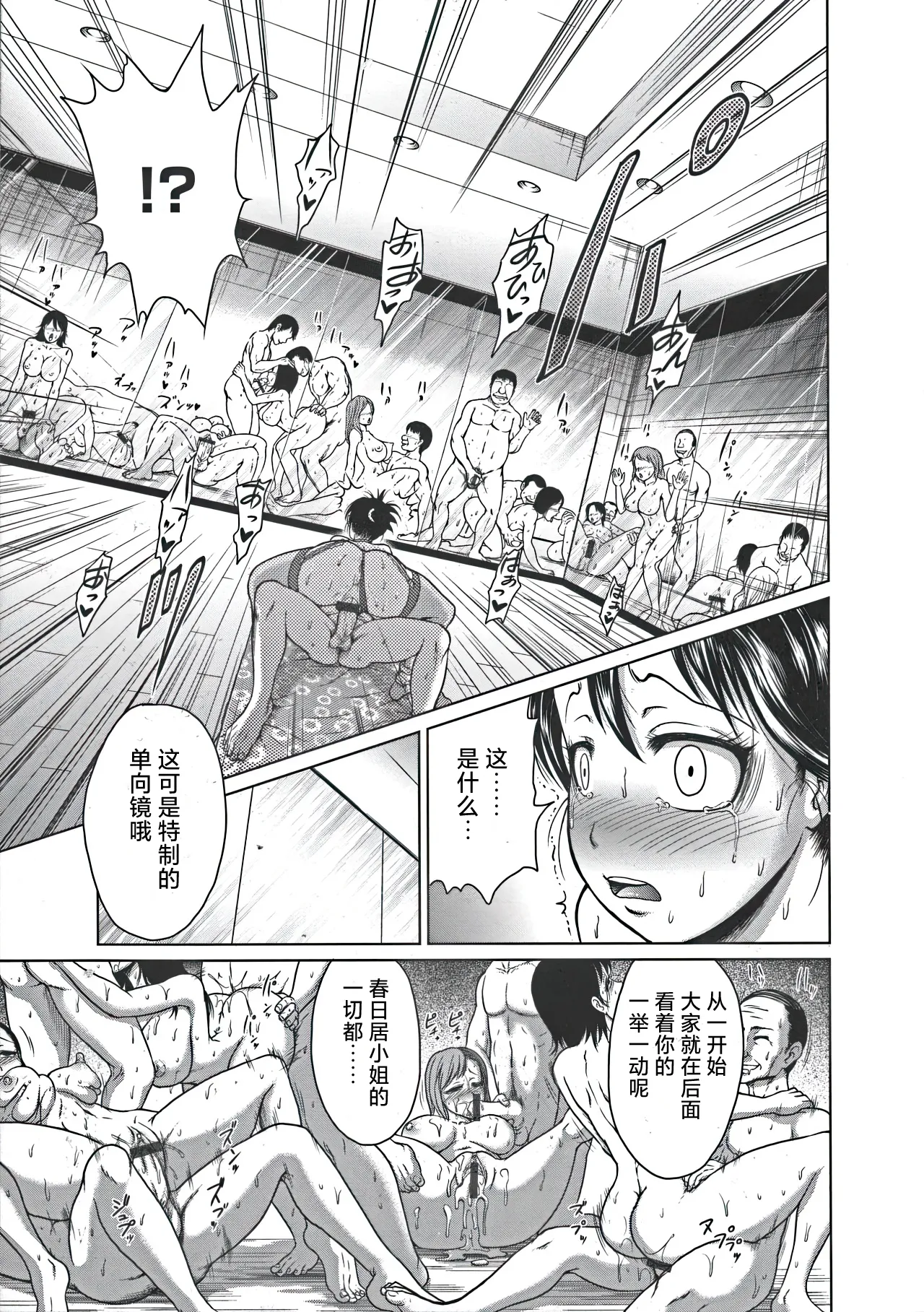 [Yontarou] Yogari Kyoshitsu Hentai Lesson (Nuru Feti Rubber) [Chinese] [枕营业汉化组] 11eme image