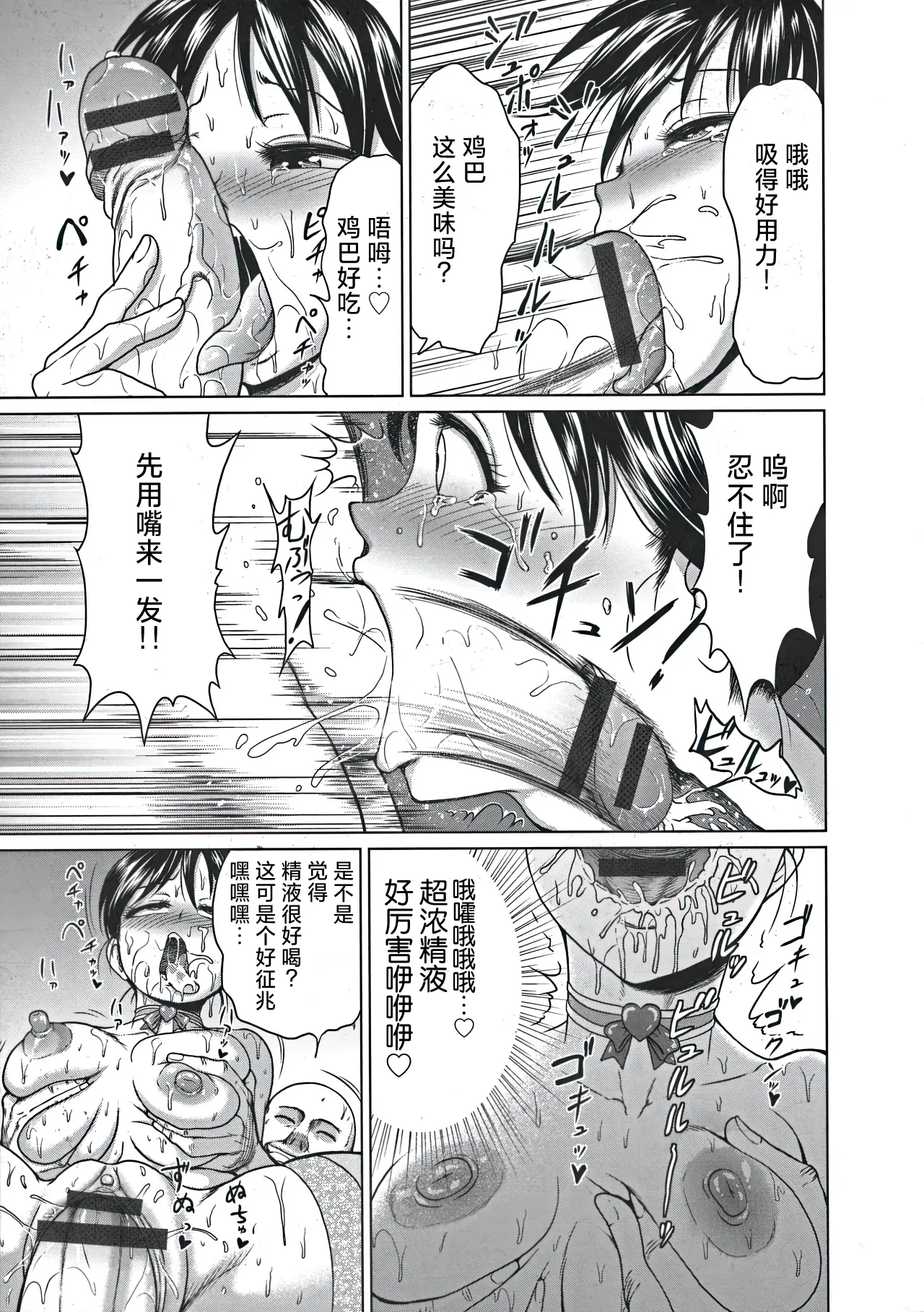 [Yontarou] Yogari Kyoshitsu Hentai Lesson (Nuru Feti Rubber) [Chinese] [枕营业汉化组] 15eme image