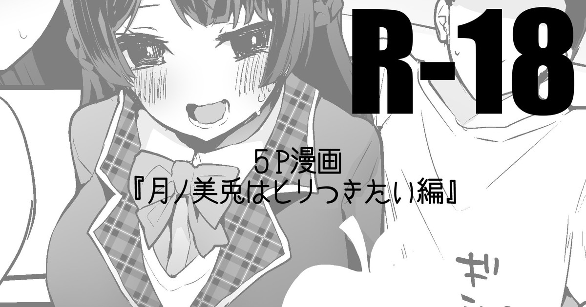 委員長はヒリつきたい編 imagen número 1