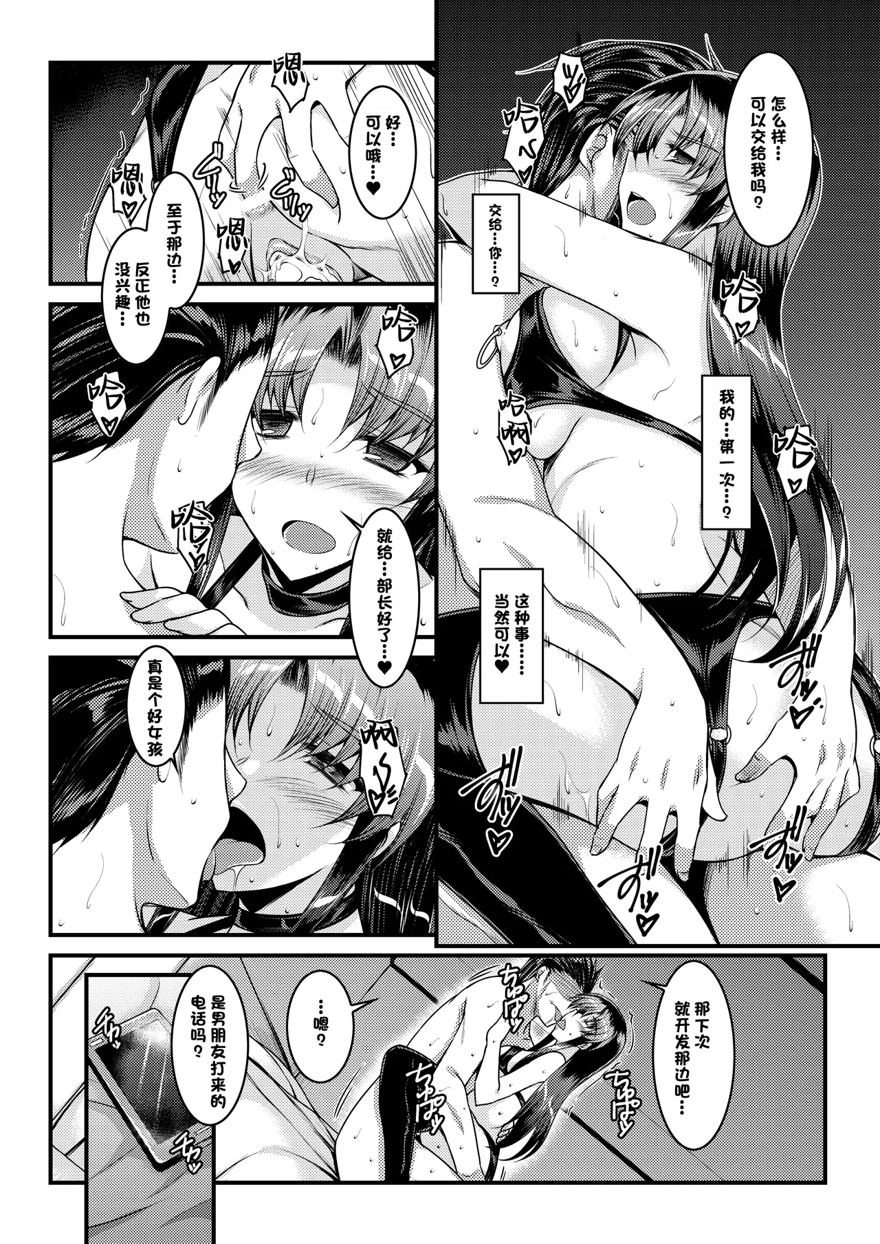 [ELHEART'S (息吹ポン)] 特別研修 [DL版][中国翻訳] imagen número 17