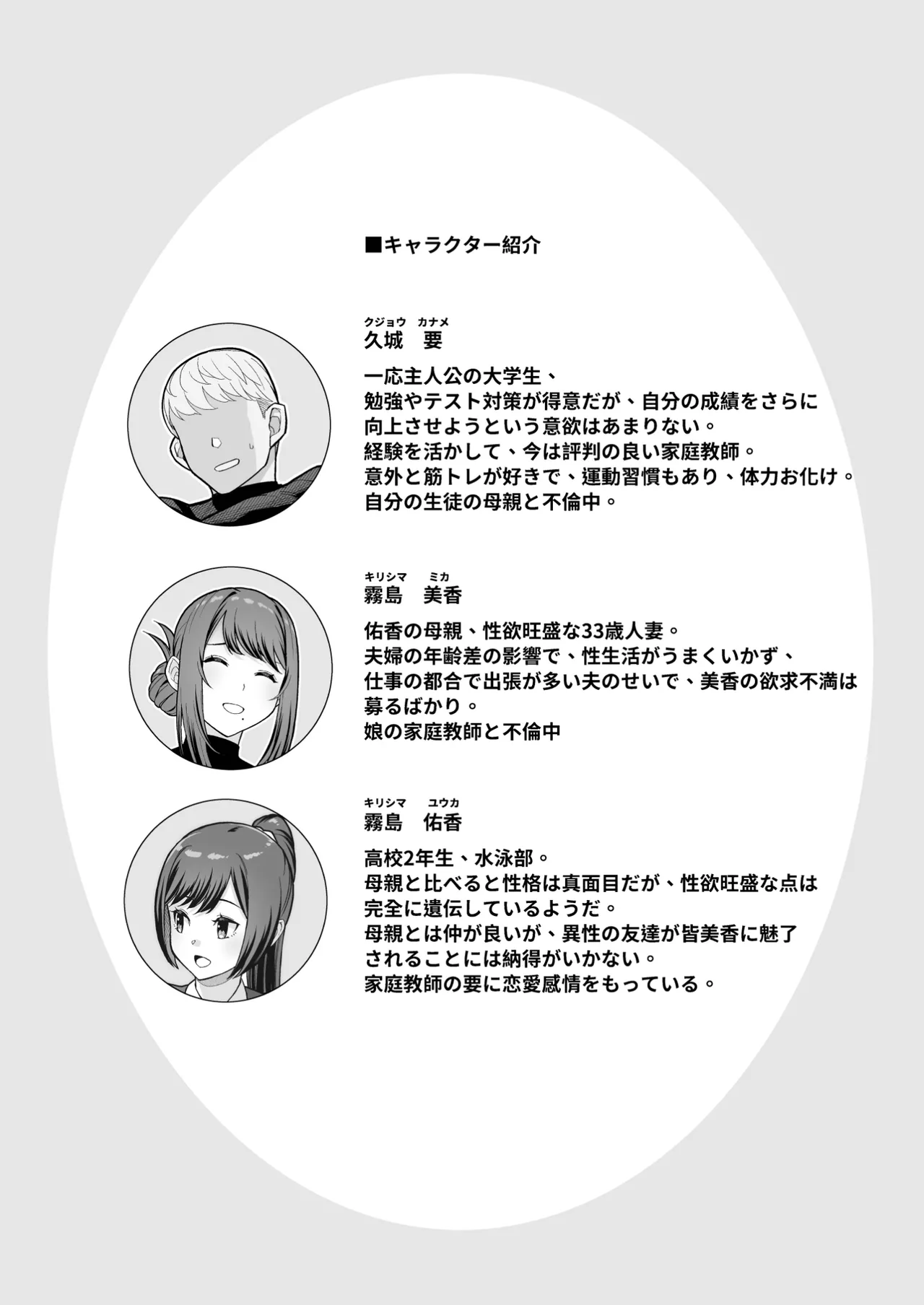 ラブホでデート壁越しに母娘とそれぞれ〇〇する本【前編】 Bildnummer 4