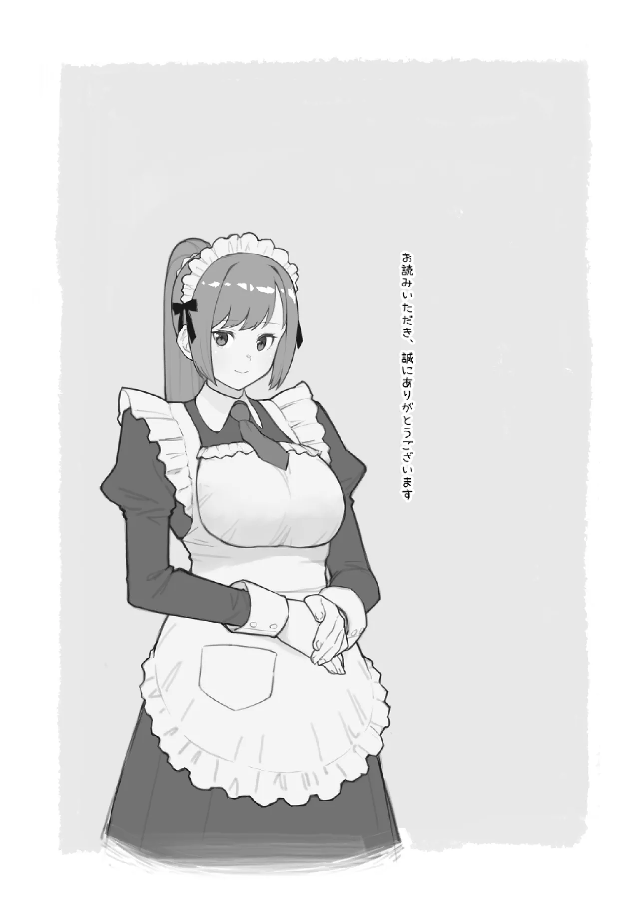 ラブホでデート壁越しに母娘とそれぞれ〇〇する本【前編】 Bildnummer 43