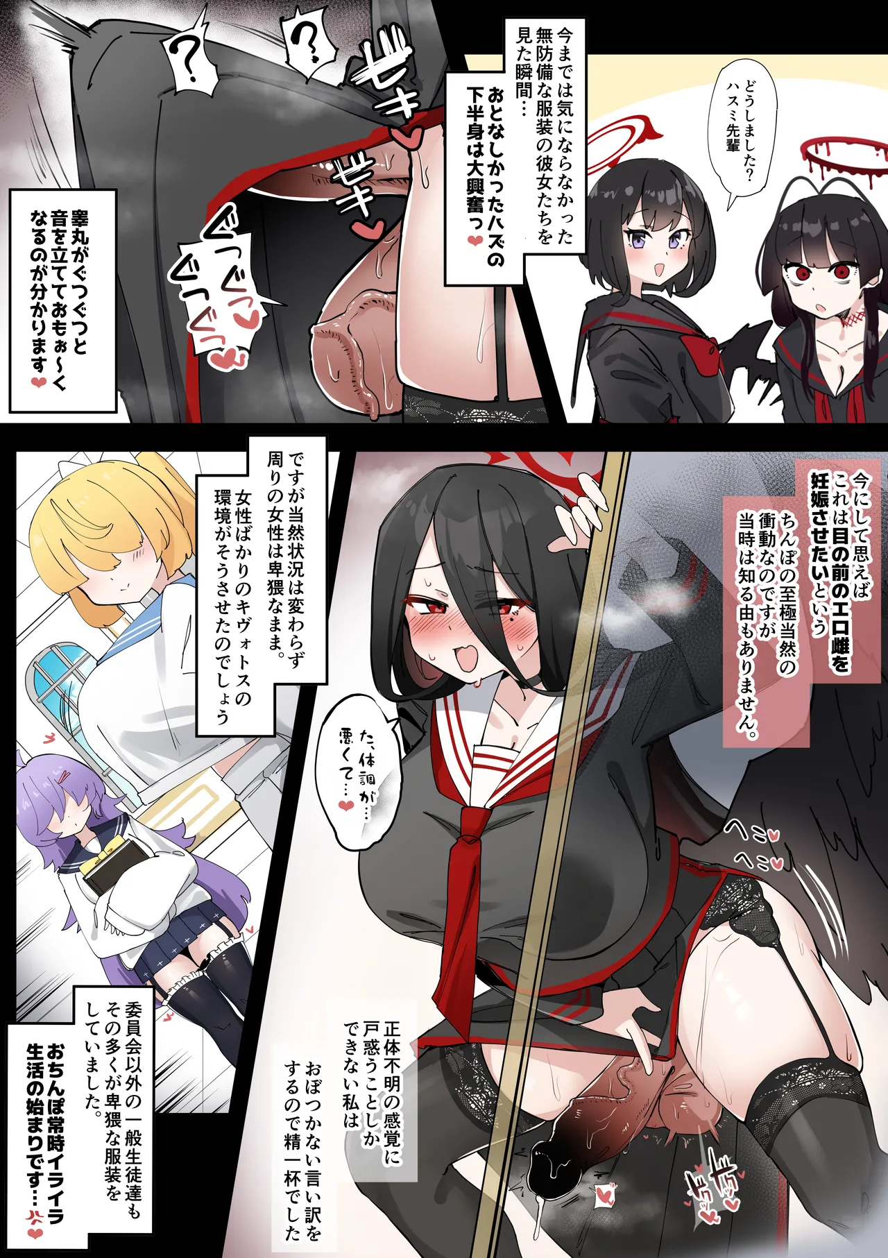 [Zea Lark] Futanari Hasumi-san vs Muttsuri Maso Mesu Ako-chan Manga (Blue Archive) image number 5