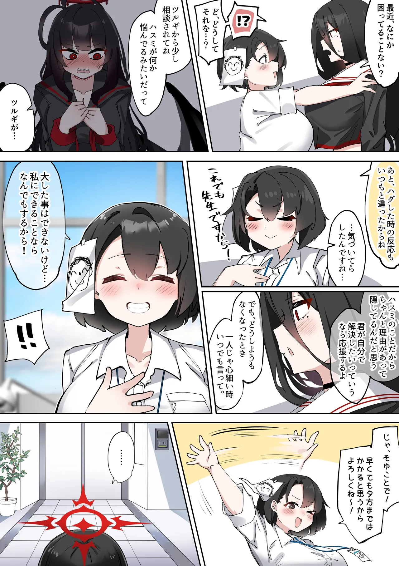 [Zea Lark] Futanari Hasumi-san vs Muttsuri Maso Mesu Ako-chan Manga (Blue Archive) image number 9