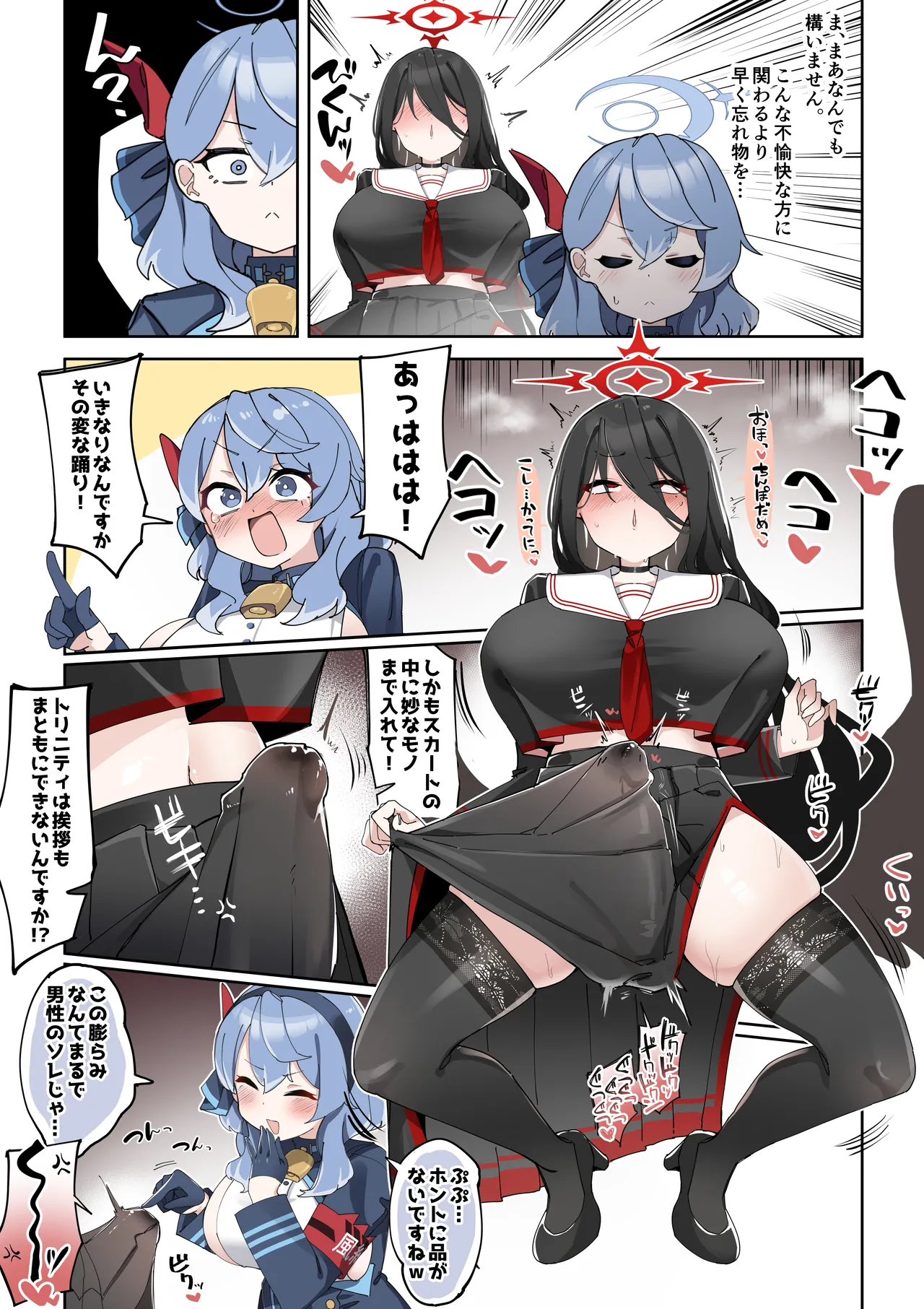 [Zea Lark] Futanari Hasumi-san vs Muttsuri Maso Mesu Ako-chan Manga (Blue Archive) image number 13