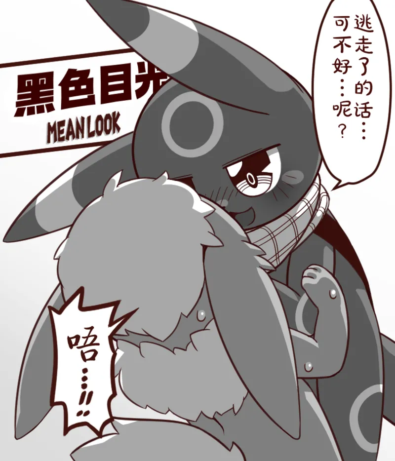 ブラッキーとブースター | 小智和皮卡丘的旅行 Fanart 이미지 번호 3