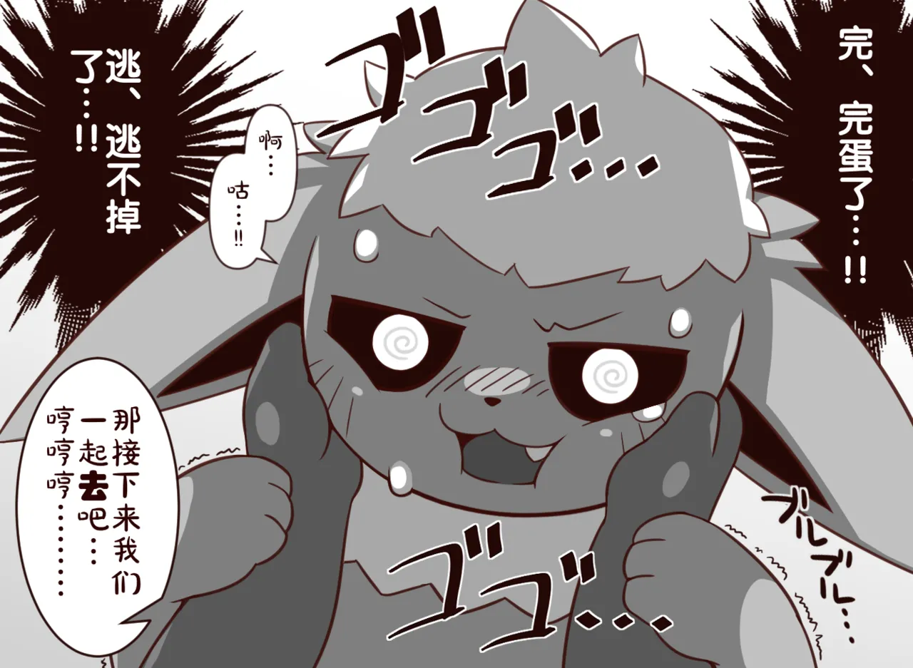 ブラッキーとブースター | 小智和皮卡丘的旅行 Fanart 이미지 번호 4