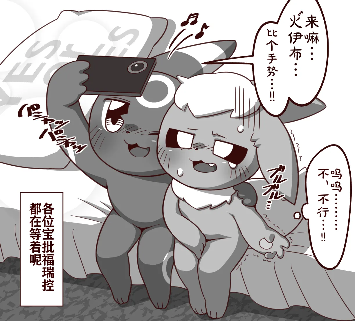 ブラッキーとブースター | 小智和皮卡丘的旅行 Fanart 이미지 번호 6