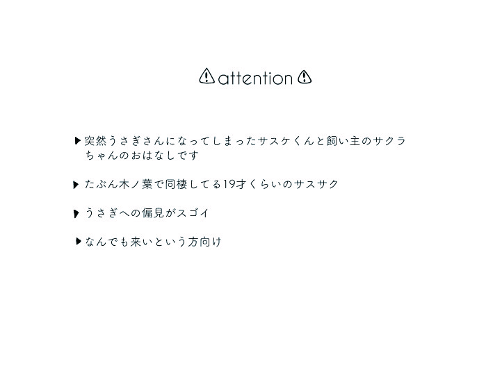 [three dot (Shiratama)] Usagi-san no Sasuke-kun to Kainushi no Sakura-chan (Naruto) [Digital] 图片编号 2