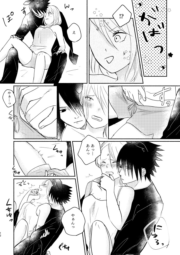 [three dot (Shiratama)] Usagi-san no Sasuke-kun to Kainushi no Sakura-chan (Naruto) [Digital] 图片编号 11