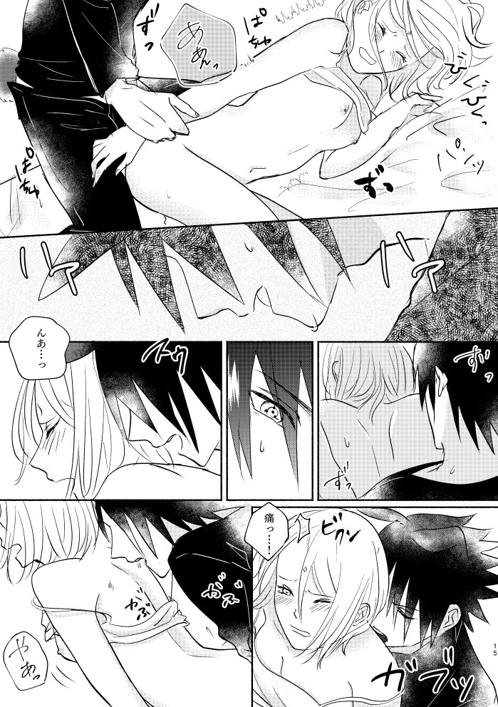 [three dot (Shiratama)] Usagi-san no Sasuke-kun to Kainushi no Sakura-chan (Naruto) [Digital] 图片编号 14