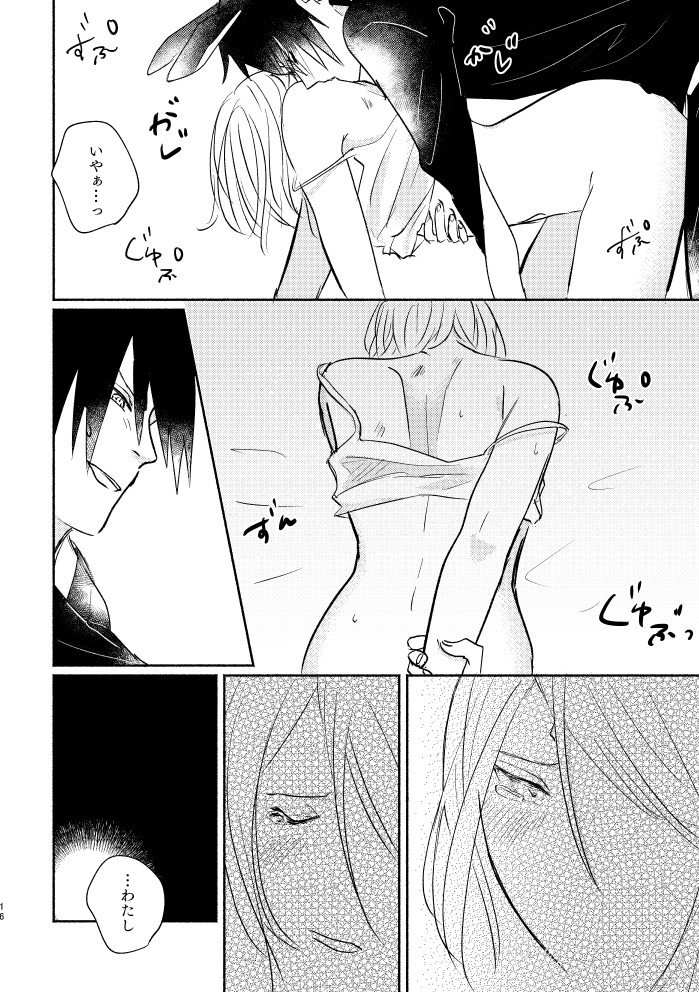 [three dot (Shiratama)] Usagi-san no Sasuke-kun to Kainushi no Sakura-chan (Naruto) [Digital] 图片编号 15