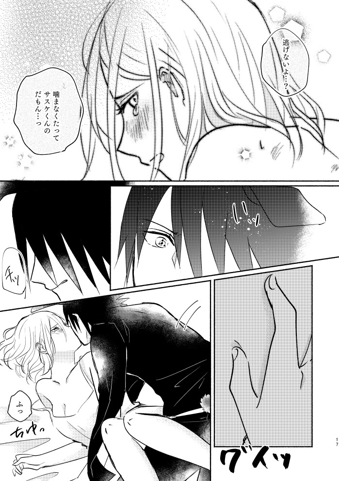 [three dot (Shiratama)] Usagi-san no Sasuke-kun to Kainushi no Sakura-chan (Naruto) [Digital] 图片编号 16