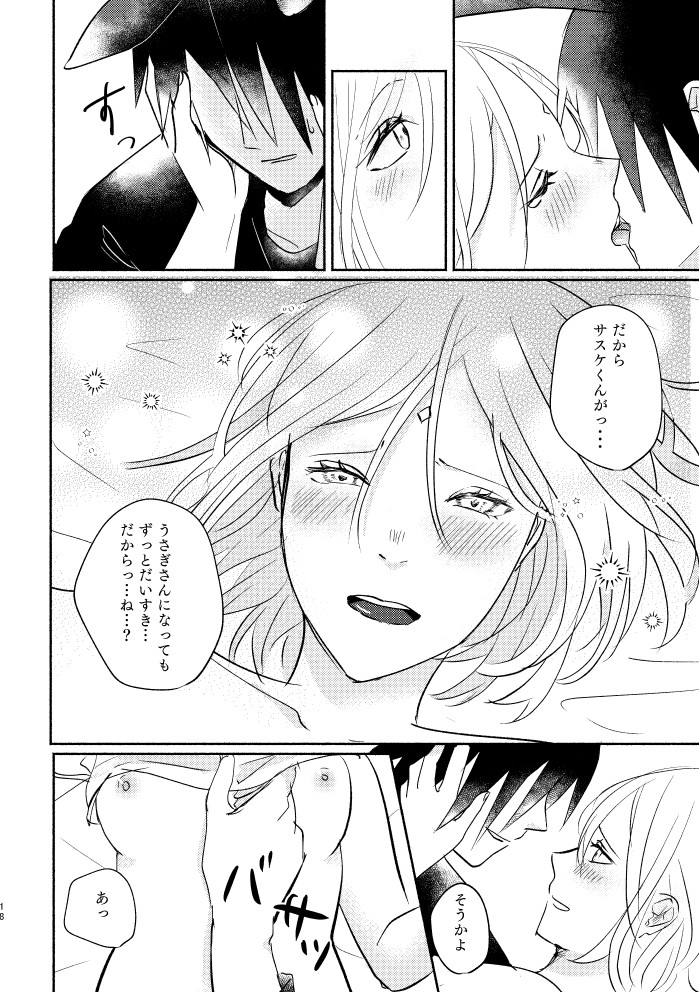 [three dot (Shiratama)] Usagi-san no Sasuke-kun to Kainushi no Sakura-chan (Naruto) [Digital] 图片编号 17