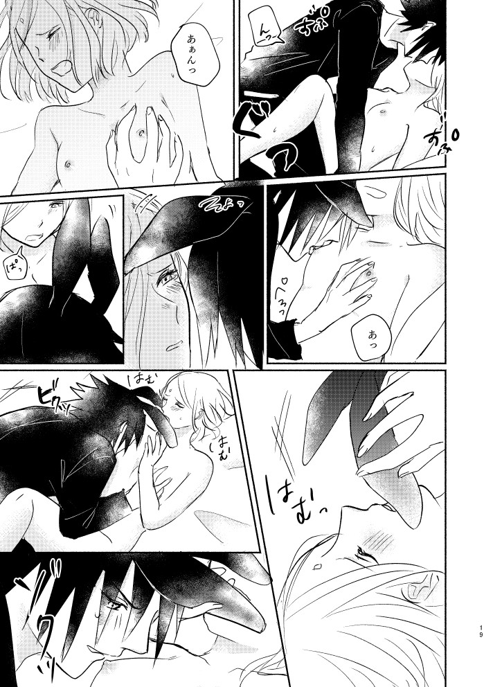 [three dot (Shiratama)] Usagi-san no Sasuke-kun to Kainushi no Sakura-chan (Naruto) [Digital] 图片编号 18