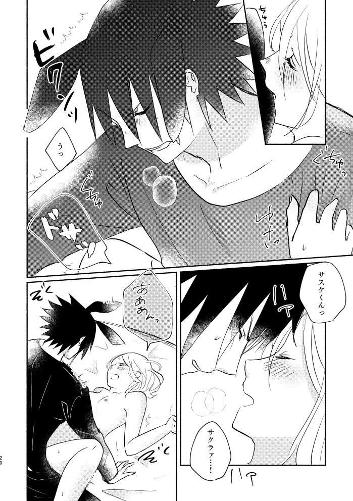 [three dot (Shiratama)] Usagi-san no Sasuke-kun to Kainushi no Sakura-chan (Naruto) [Digital] 图片编号 19