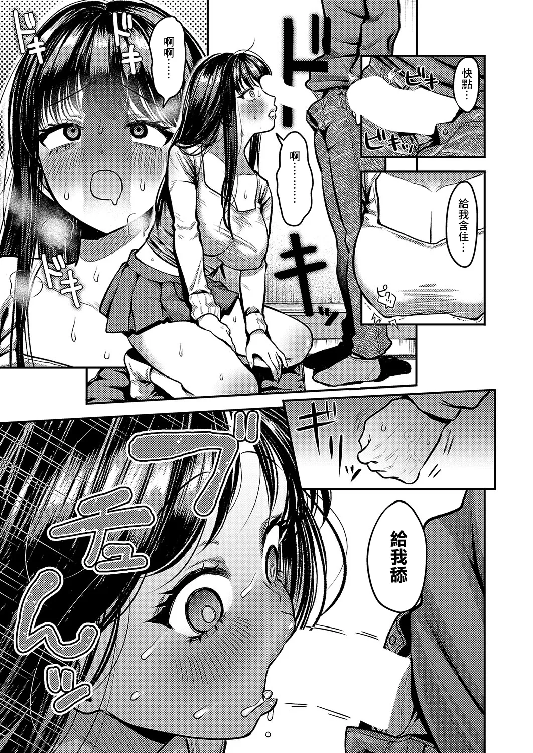 [マラ嬢ダイ輔]お姉ちゃん、クソビッチじゃないよね 이미지 번호 7