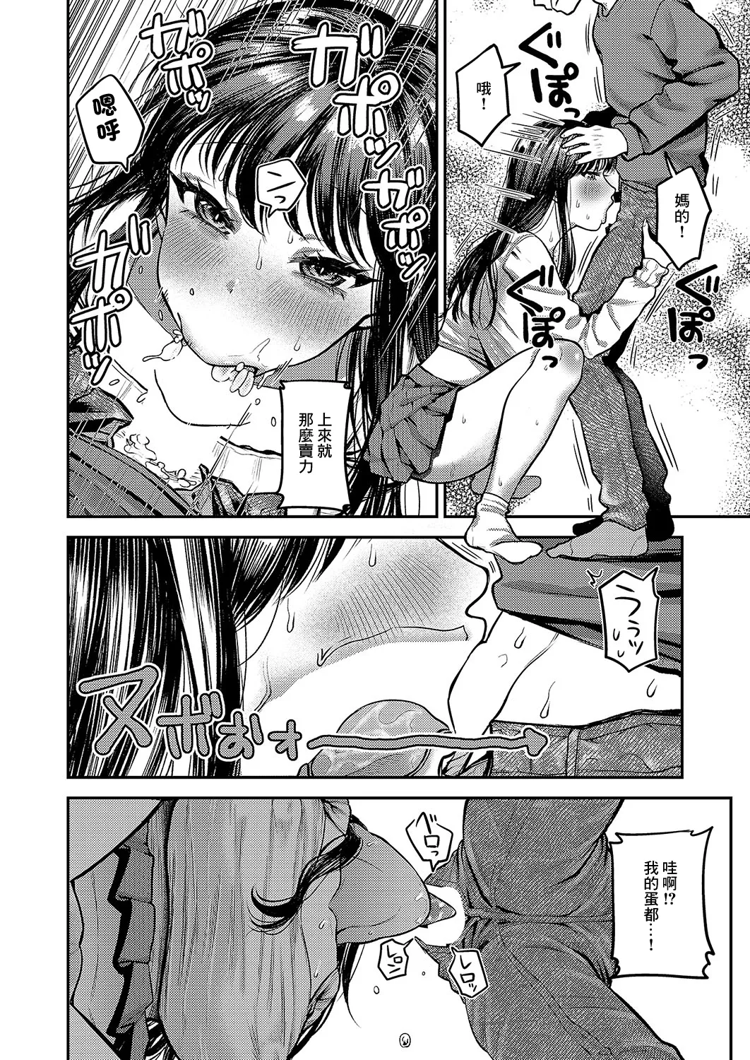 [マラ嬢ダイ輔]お姉ちゃん、クソビッチじゃないよね 이미지 번호 8