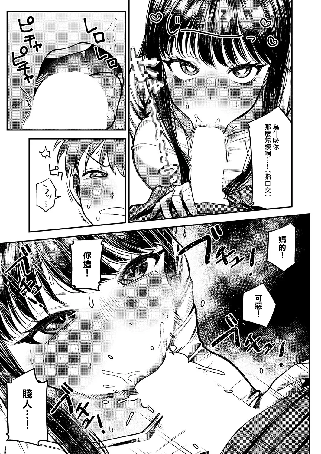 [マラ嬢ダイ輔]お姉ちゃん、クソビッチじゃないよね 이미지 번호 9