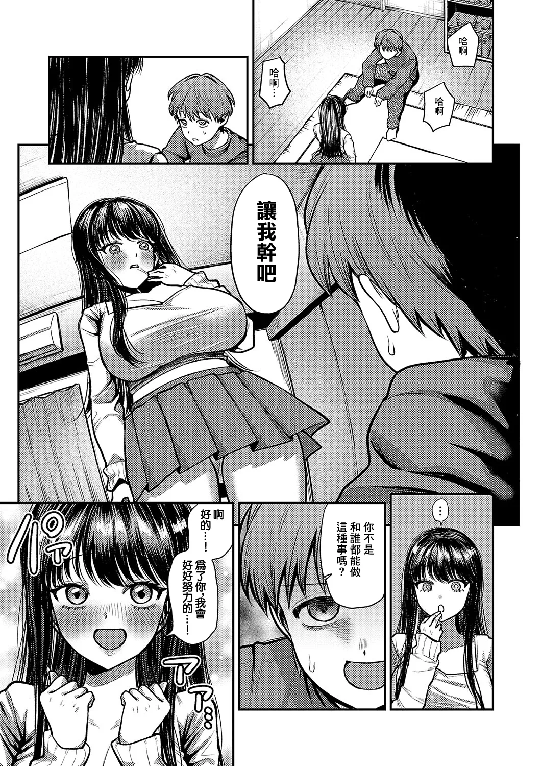 [マラ嬢ダイ輔]お姉ちゃん、クソビッチじゃないよね 이미지 번호 11