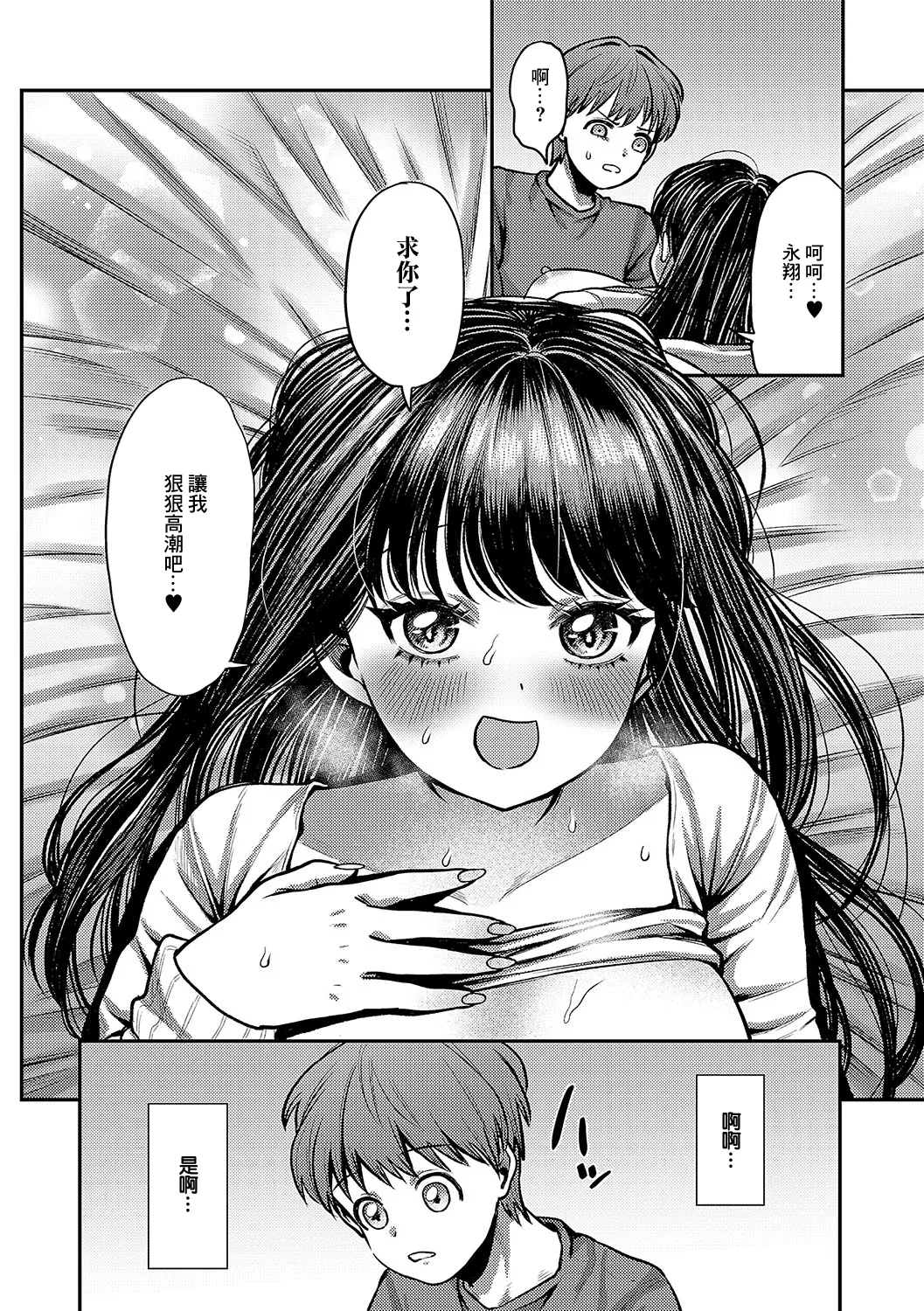 [マラ嬢ダイ輔]お姉ちゃん、クソビッチじゃないよね 이미지 번호 20