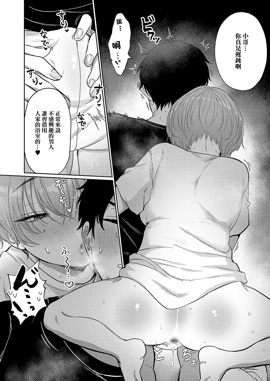 [大根ヲロシ]デリバリー・ホット・ラブ♥ image number 8