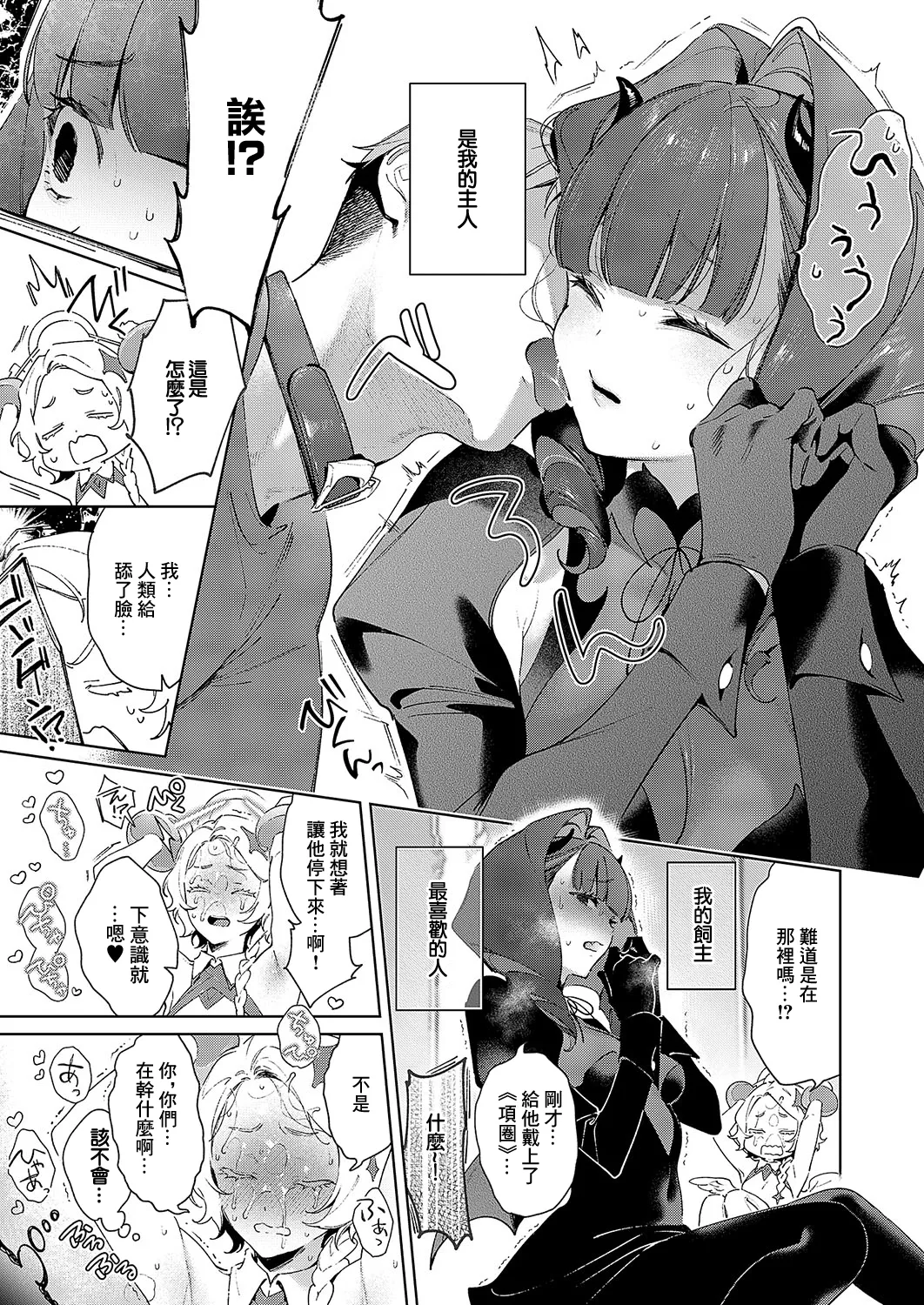 [緋月アキラ]欲望パンドラ image number 5