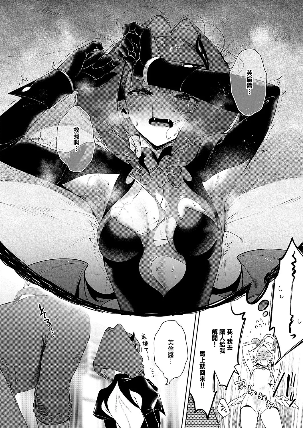 [緋月アキラ]欲望パンドラ image number 6