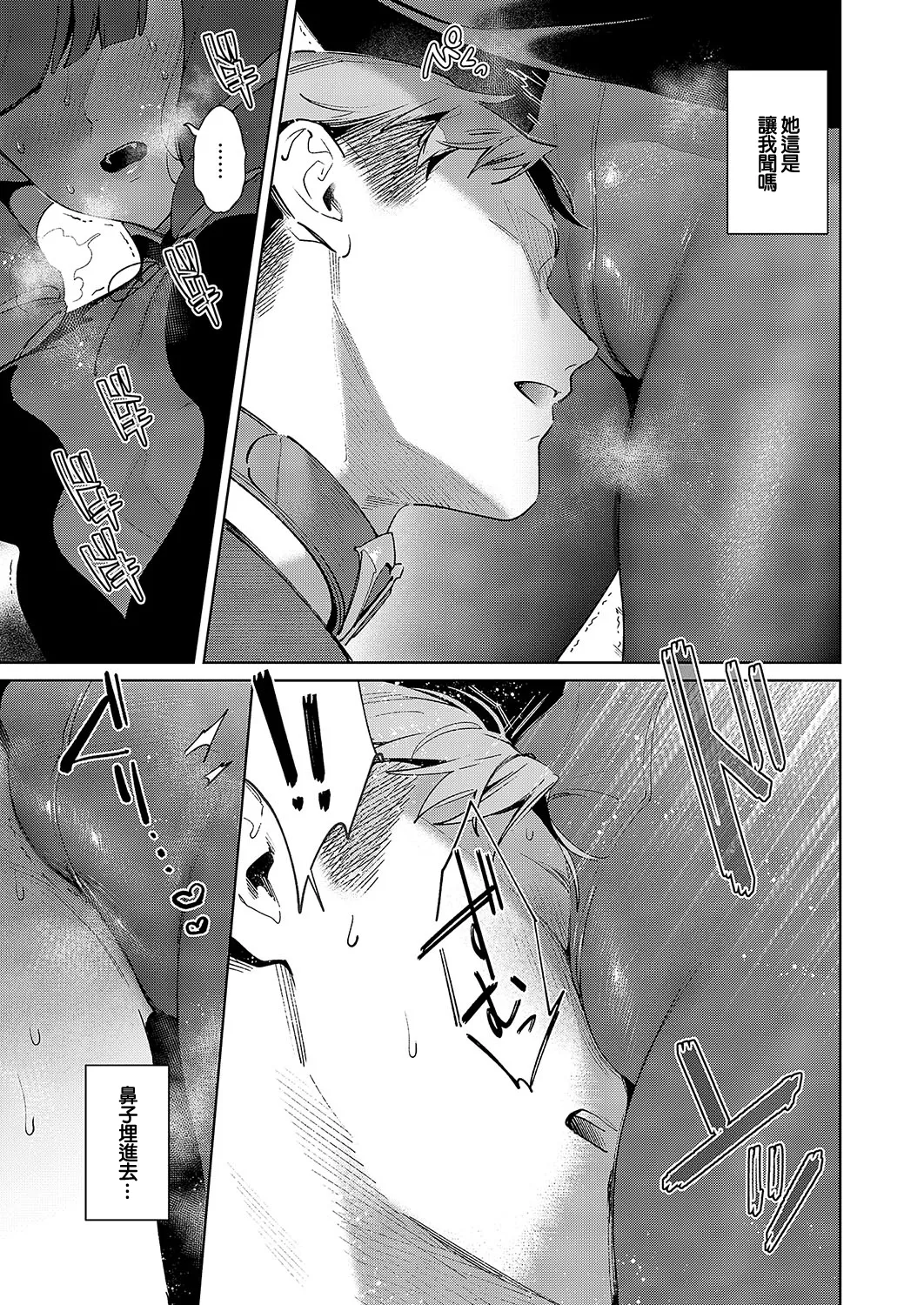 [緋月アキラ]欲望パンドラ image number 9