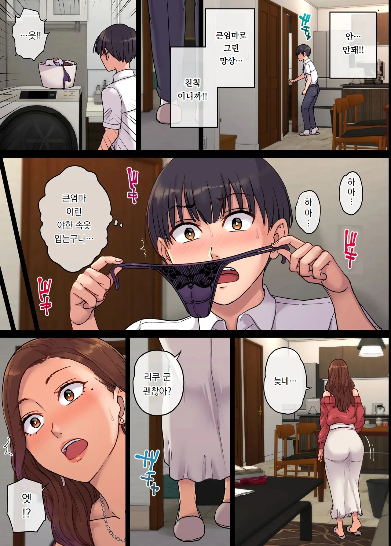 [Maimu-Maimu] 숙모의 임신 1. -내가 정자 기증자가 된 이야기-｜Oba no Ninshin. Boku ga seishi teikyō-sha ni natta wake~ image number 10