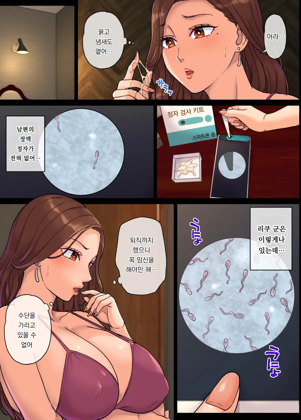 [Maimu-Maimu] 숙모의 임신 1. -내가 정자 기증자가 된 이야기-｜Oba no Ninshin. Boku ga seishi teikyō-sha ni natta wake~ image number 14
