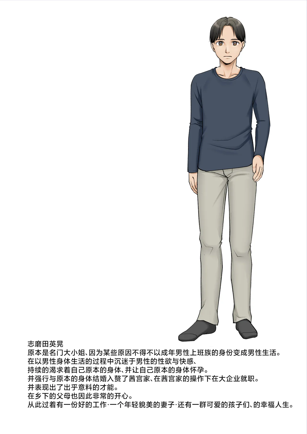 [Amuai Okashi Seisakusho (Joushi)] Wafuu Seiso na Ano Musume ga Irekawatta Ore no Karada de Otoko no Seiyoku ni Dohamari Suru Nante... [Chinese] image number 40