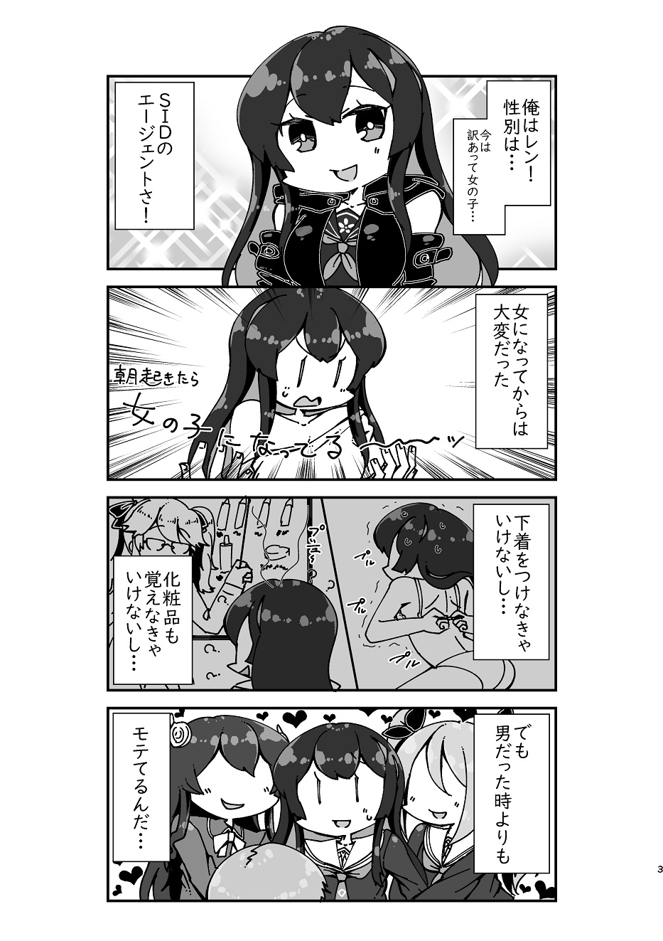 Like Like Ren-chan（Witch Weapon） 图片编号 2