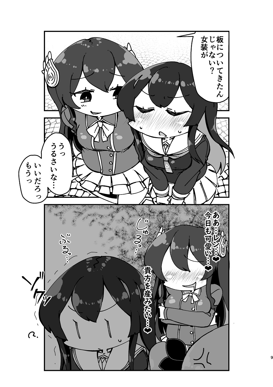 Like Like Ren-chan（Witch Weapon） 图片编号 8