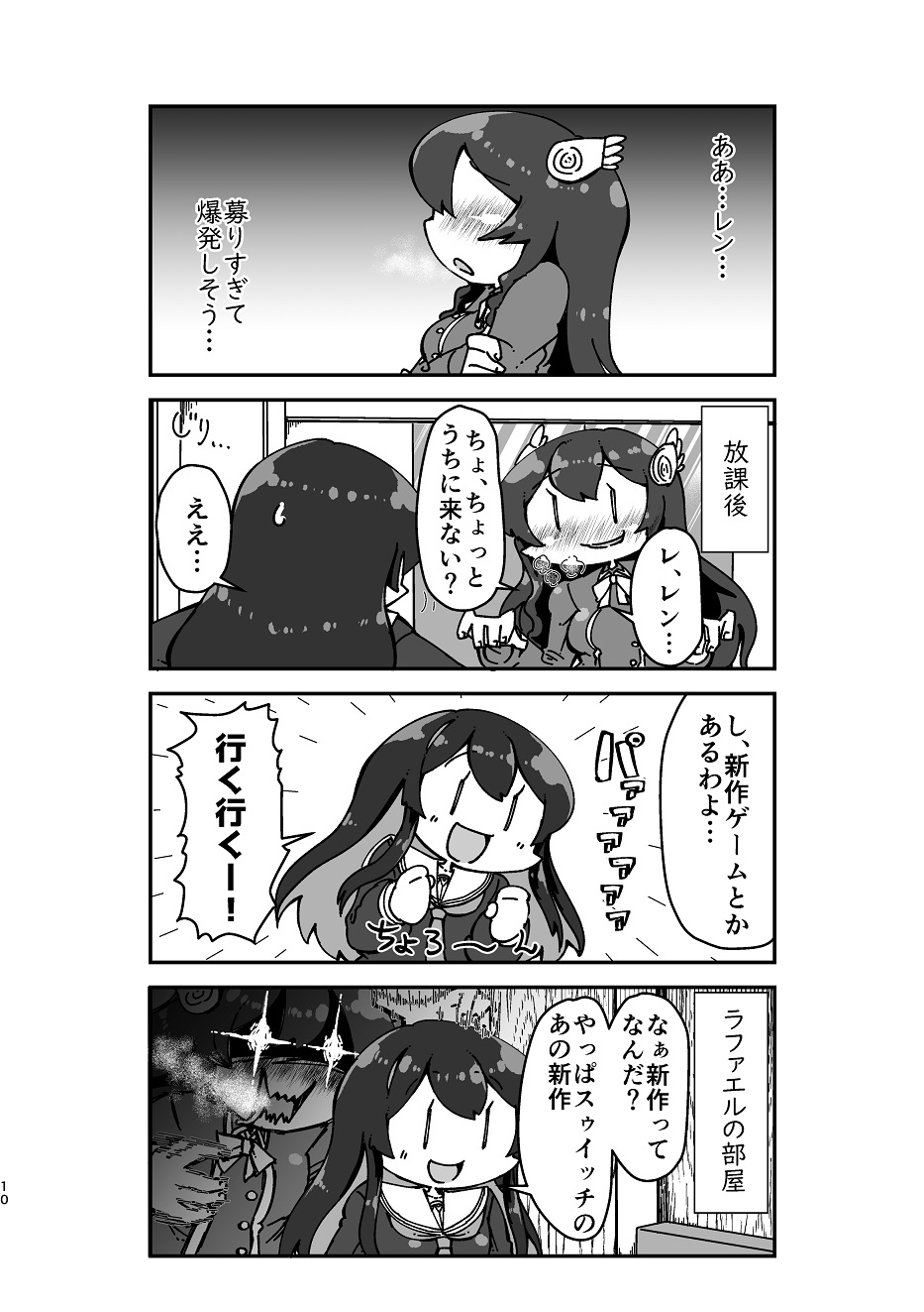 Like Like Ren-chan（Witch Weapon） 图片编号 9