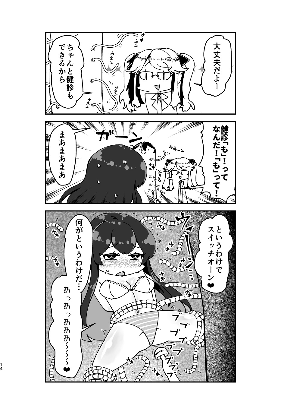 Like Like Ren-chan（Witch Weapon） 图片编号 13