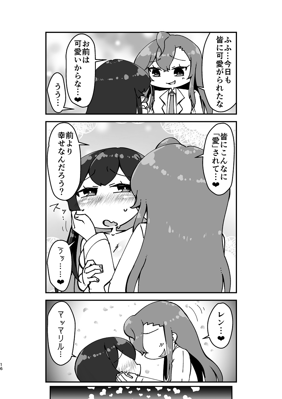 Like Like Ren-chan（Witch Weapon） 图片编号 15