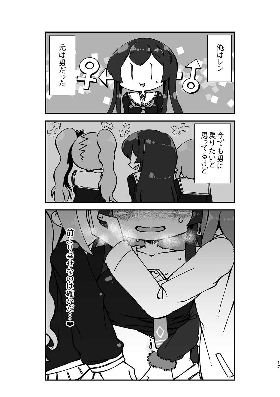 Like Like Ren-chan（Witch Weapon） 图片编号 16