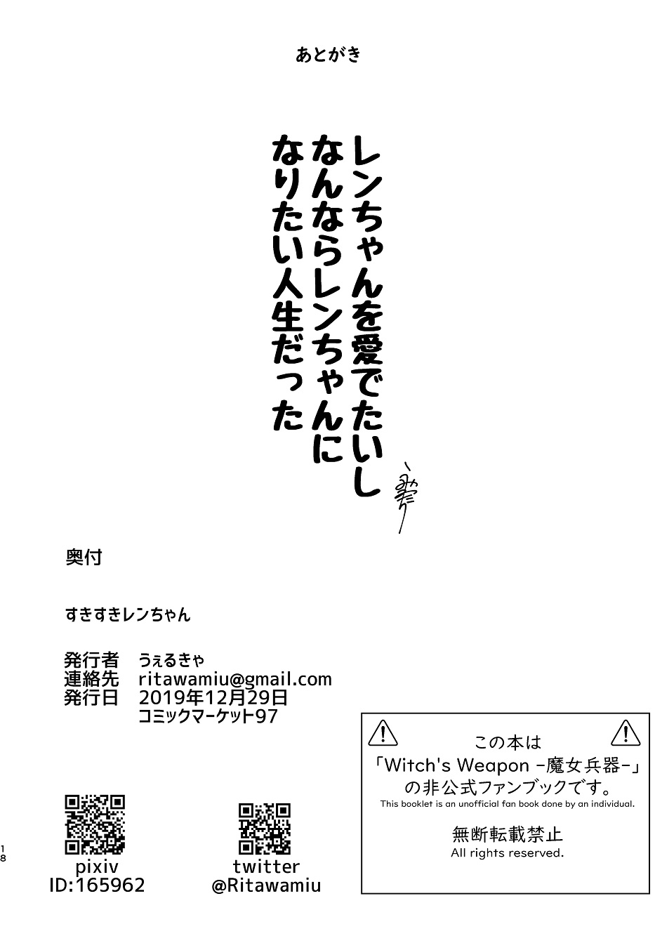 Like Like Ren-chan（Witch Weapon） 图片编号 17