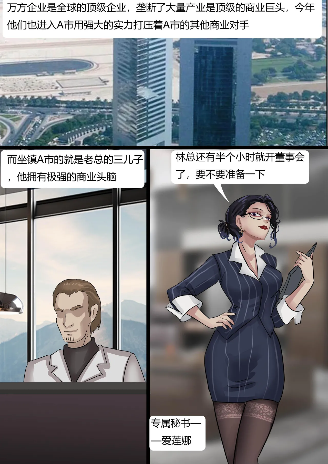 秘书女奴 изображение № 2