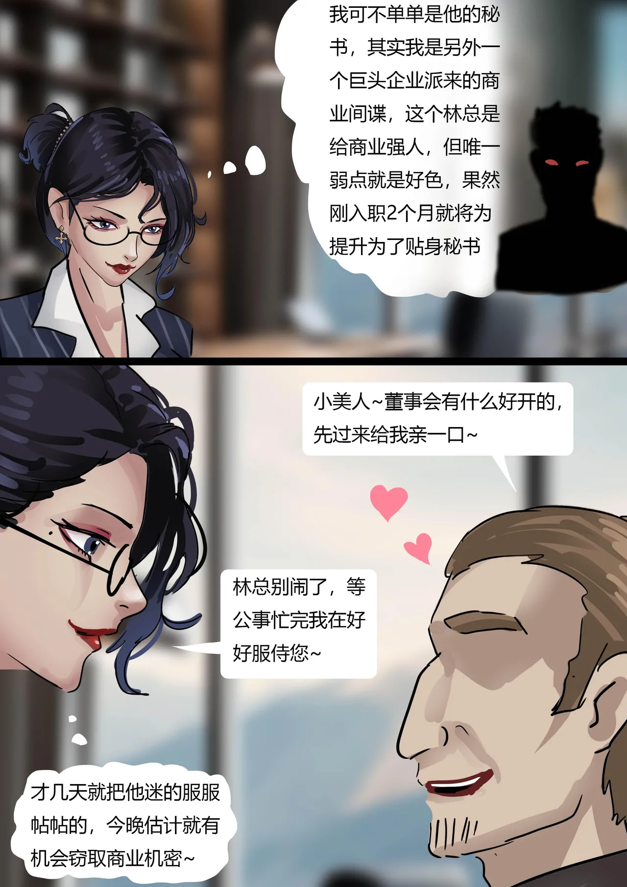 秘书女奴 изображение № 3
