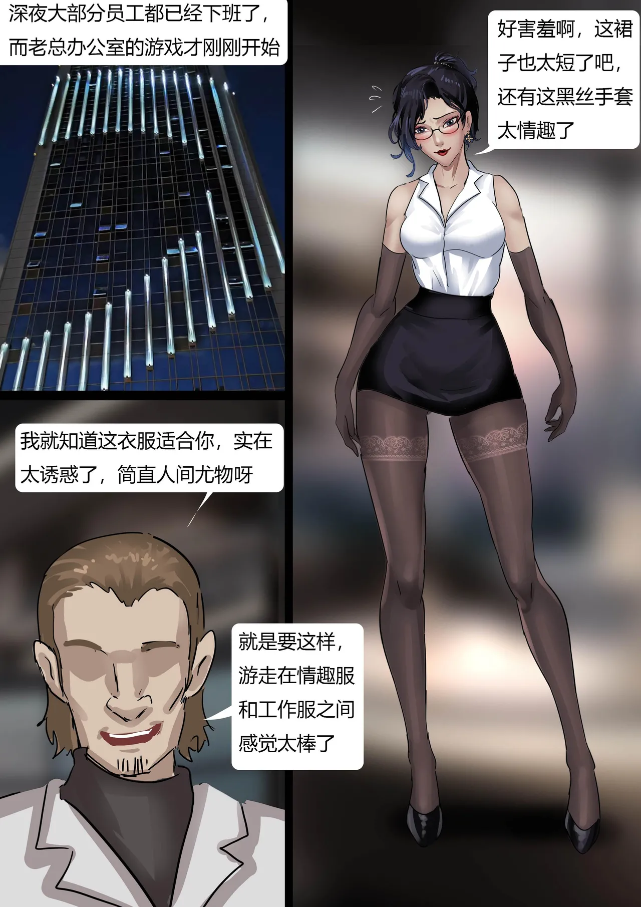 秘书女奴 изображение № 4