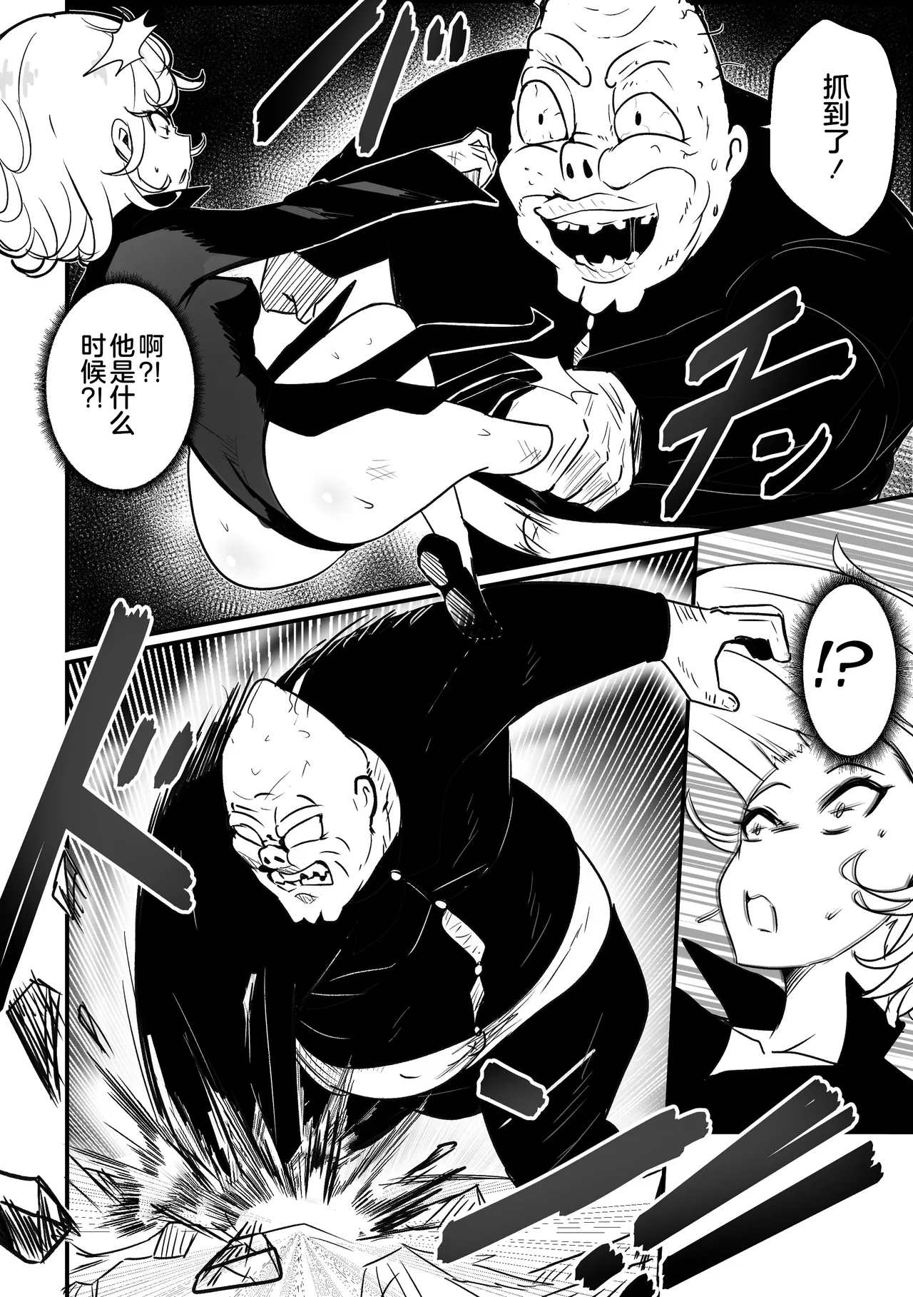 【Merkonig】Ano onnanoko wa maketa [Chinese] [不咕鸟汉化组] [Uncensored] image number 3