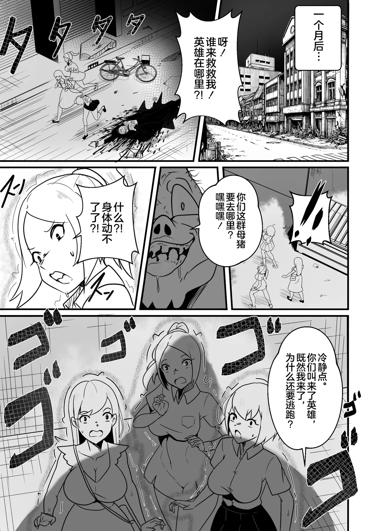 【Merkonig】Ano onnanoko wa maketa [Chinese] [不咕鸟汉化组] [Uncensored] image number 14