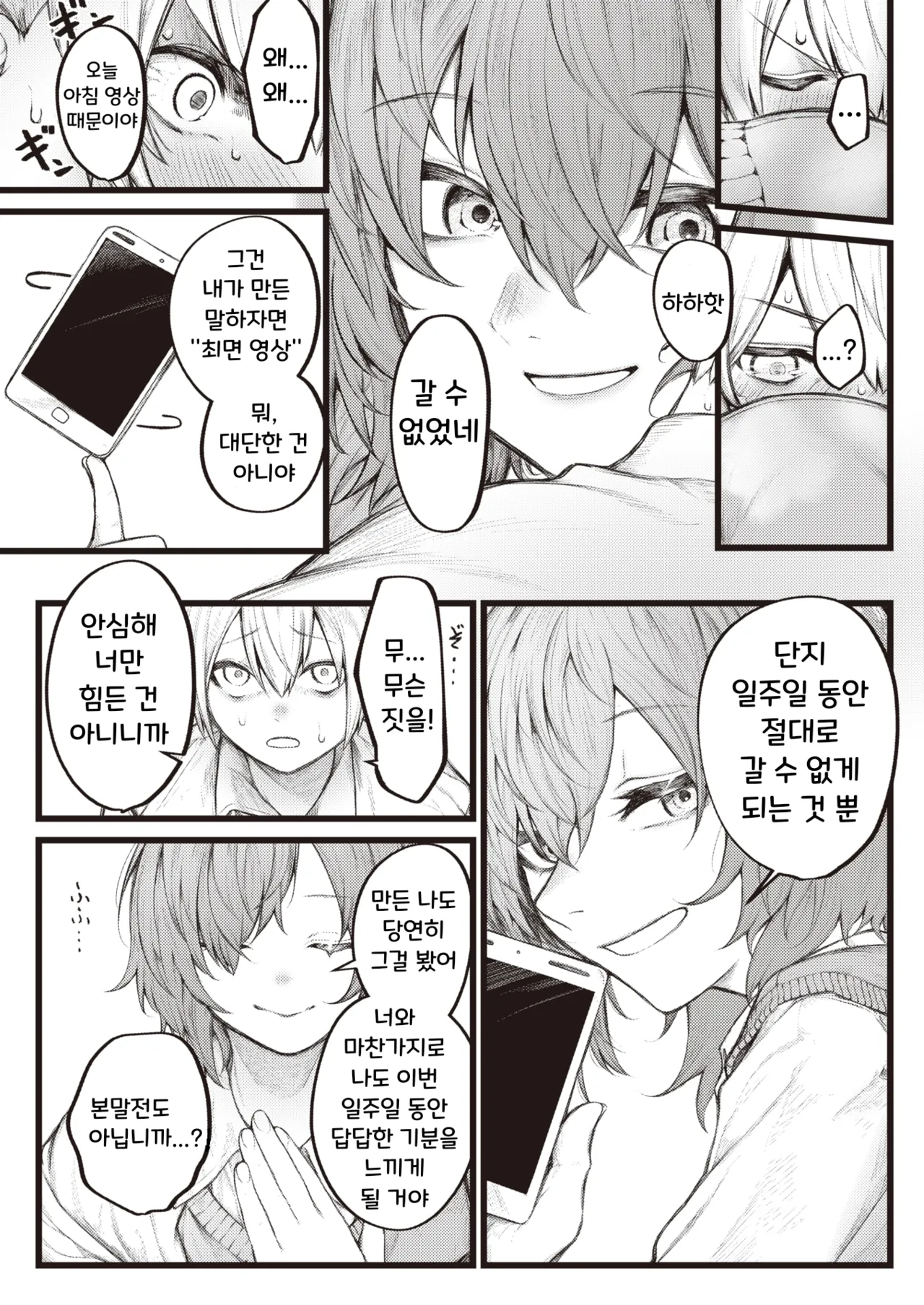 [Jury] 7-nichigo ni Aishiau Bokura | 7일 후에 사랑을 나누는 우리 (COMIC X-EROS #110) 画像番号 4