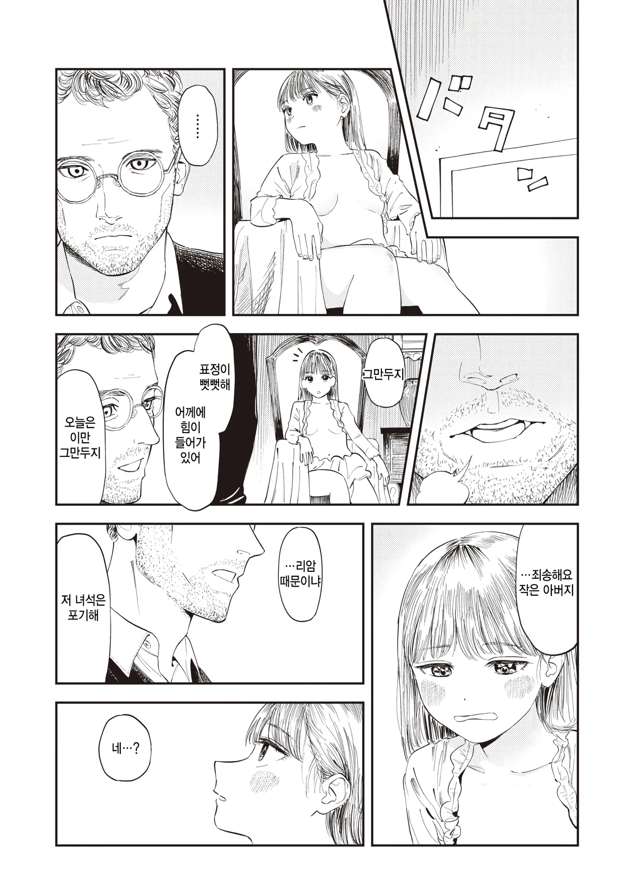 [Torii Yoshitsuna] atelier no renai jijou (COMIC X-EROS #109) numero di immagine  4