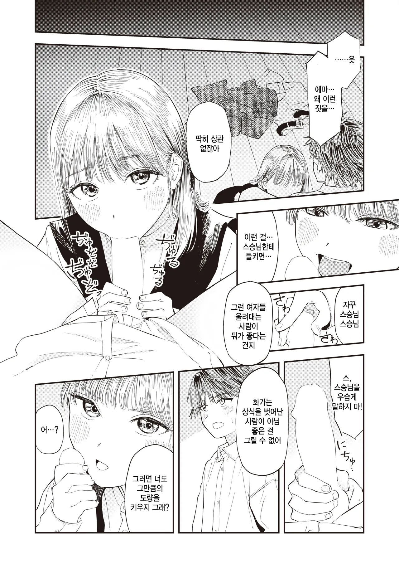 [Torii Yoshitsuna] atelier no renai jijou (COMIC X-EROS #109) numero di immagine  10